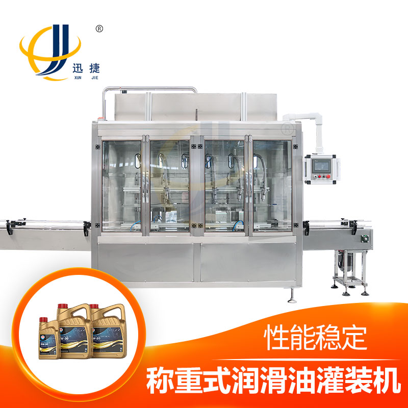 稱重式潤滑油灌裝機，簡